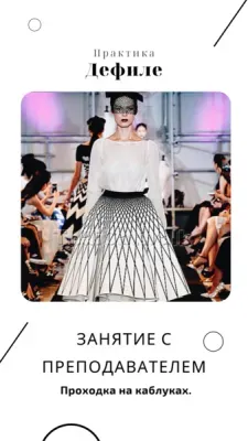 Модельный Курс + Наработка Портфолио