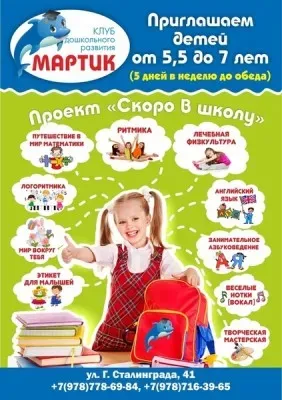 Скоро в школу (подготовка к школе)