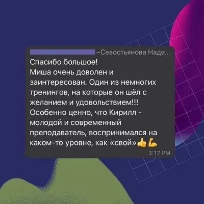 Мнемотехника