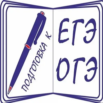 Подготовка к ЕГЭ и ОГЭ по математике и физике