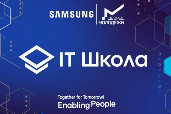 IT Школа SAMSUNG