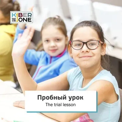 KIBERone