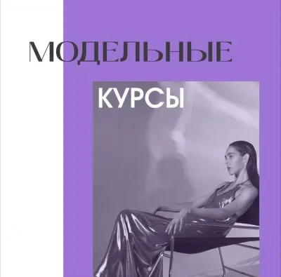 Модельная студия Top-Models