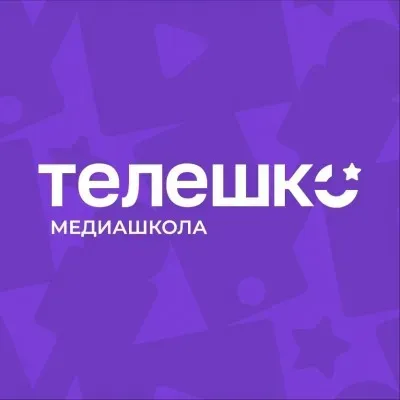 Школа телевидения «Телешко» в Ульяновске