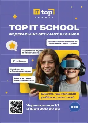 TOP IT SCHOOL