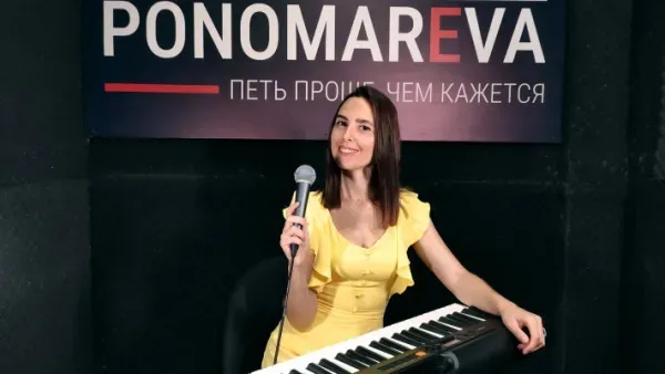 Уроки современного вокала - студия Пономарёвой