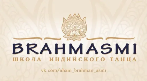 Индийские танцы