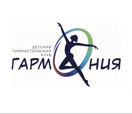 Гимнастический клуб «Гармония»