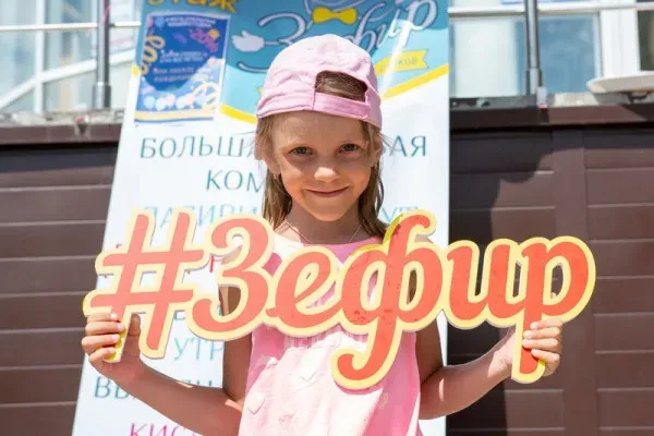 Выездная анимация