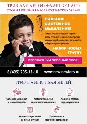 ТРИЗ (Теория решения изобретательских задач)