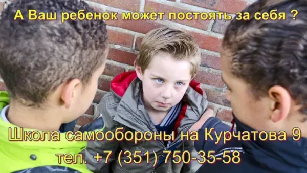 Занятия по самообороне для всех возрастов