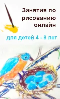 ИЗО онлайн под руководством педагога-художника