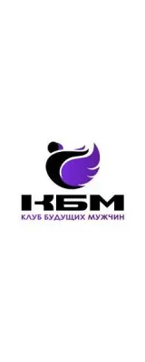 Клуб Будущих Мужчин