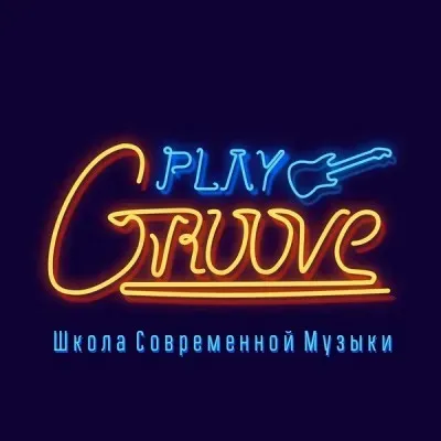 Школа Cовременной Музыки для взрослых и детей "PLAY GROOVE"