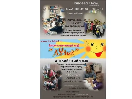 английский язык