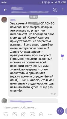 Развитие памяти для учёбы