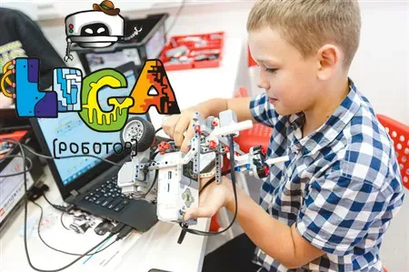 Лига Роботов. Робототехника для детей 5 -17 лет
