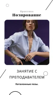 Модельный Курс + Наработка Портфолио