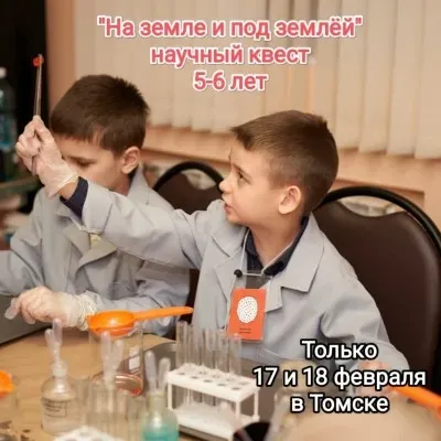 Научный квест "Химия еды"