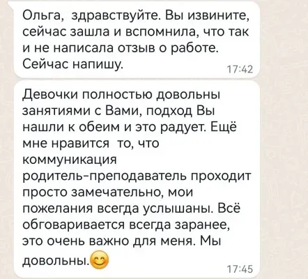 Занятия по английскому/испанскому