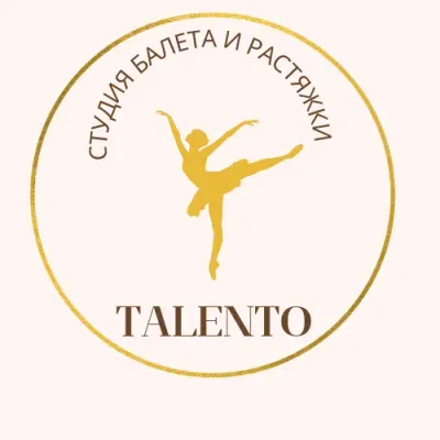 Студия балета и растяжки Talento