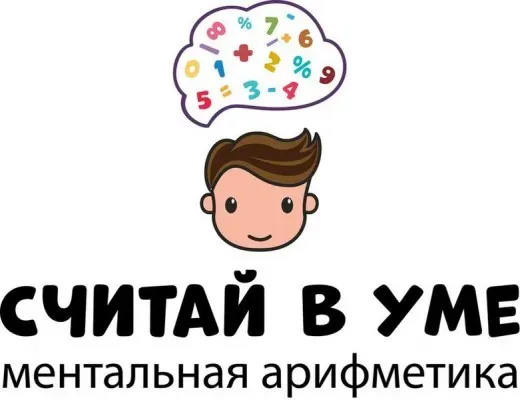 Ментальная арифметика (в Тишинском пер.)