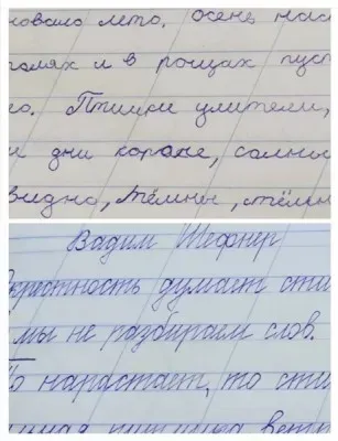 Коррекция почерка