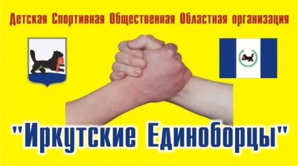 Комплексное единоборство