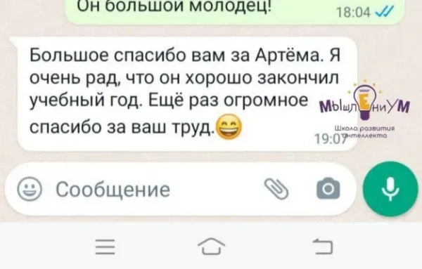 Ментальная арифметика, устный счёт и задачи
