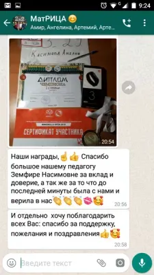 Ментальная арифметика