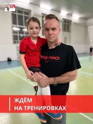 Детский футбольный клуб "Лига"