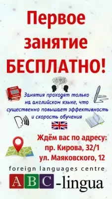 Английский для взрослых