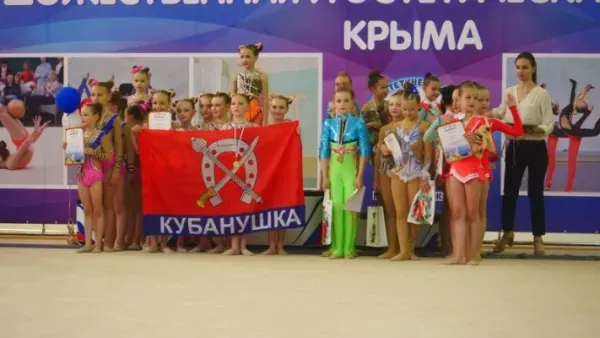 Эстетическая гимнастика