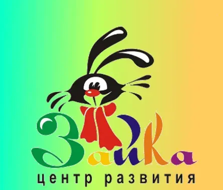 Подготовка к школе (на ул. 8 Марта)
