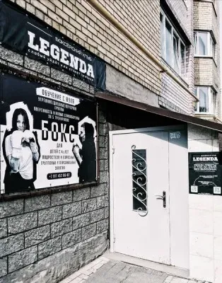 Секция бокса «Legenda» в Уфе