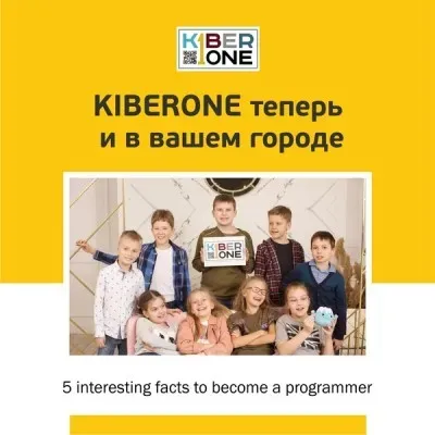 KIBERone