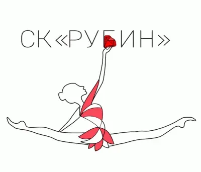 Спортивный клуб художественной гимнастики "Рубин"