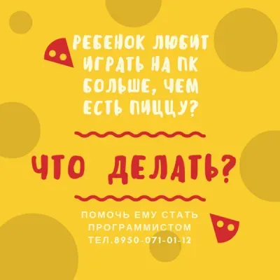 Программирование
