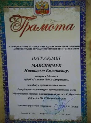 Ораторское искусство