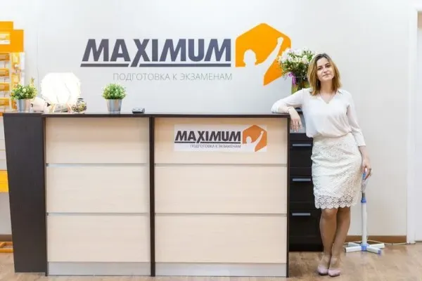 Подготовка к ОГЭ и ЕГЭ с MAXIMUM!