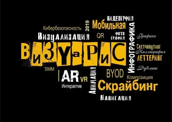 ВизуаРис