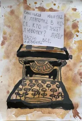 Индивидуальный онлайн-урок в zoom
