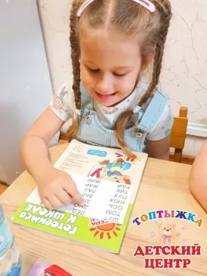 ПОДГОТОВКА К ШКОЛЕ 4-5 лет "ТРИ ГОДА ДО ШКОЛЫ"
