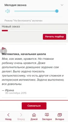 Он-лайн кружок "Увлекательная математика" для детей от 5 до 12 лет