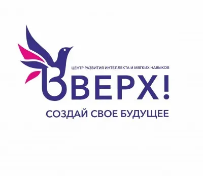 Центр развития интеллекта и мягких навыков "Вверх!"