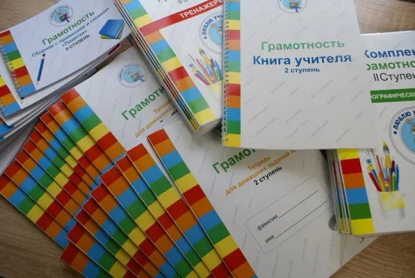 Курс "грамотность" по русскому языку