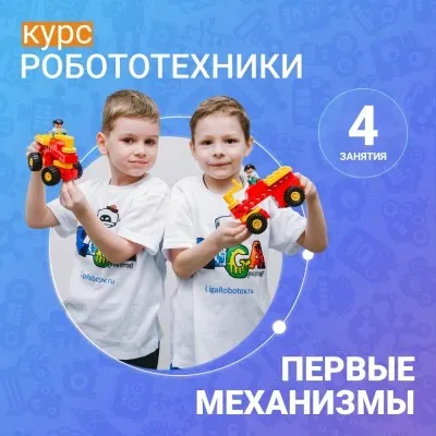 ПЕРВЫЕ МЕХАНИЗМЫ