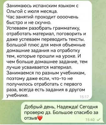 Занятия по английскому/испанскому