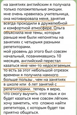 Занятия по английскому/испанскому