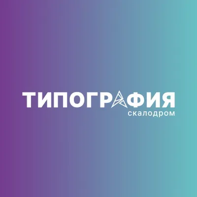 Скалодром "Типография!